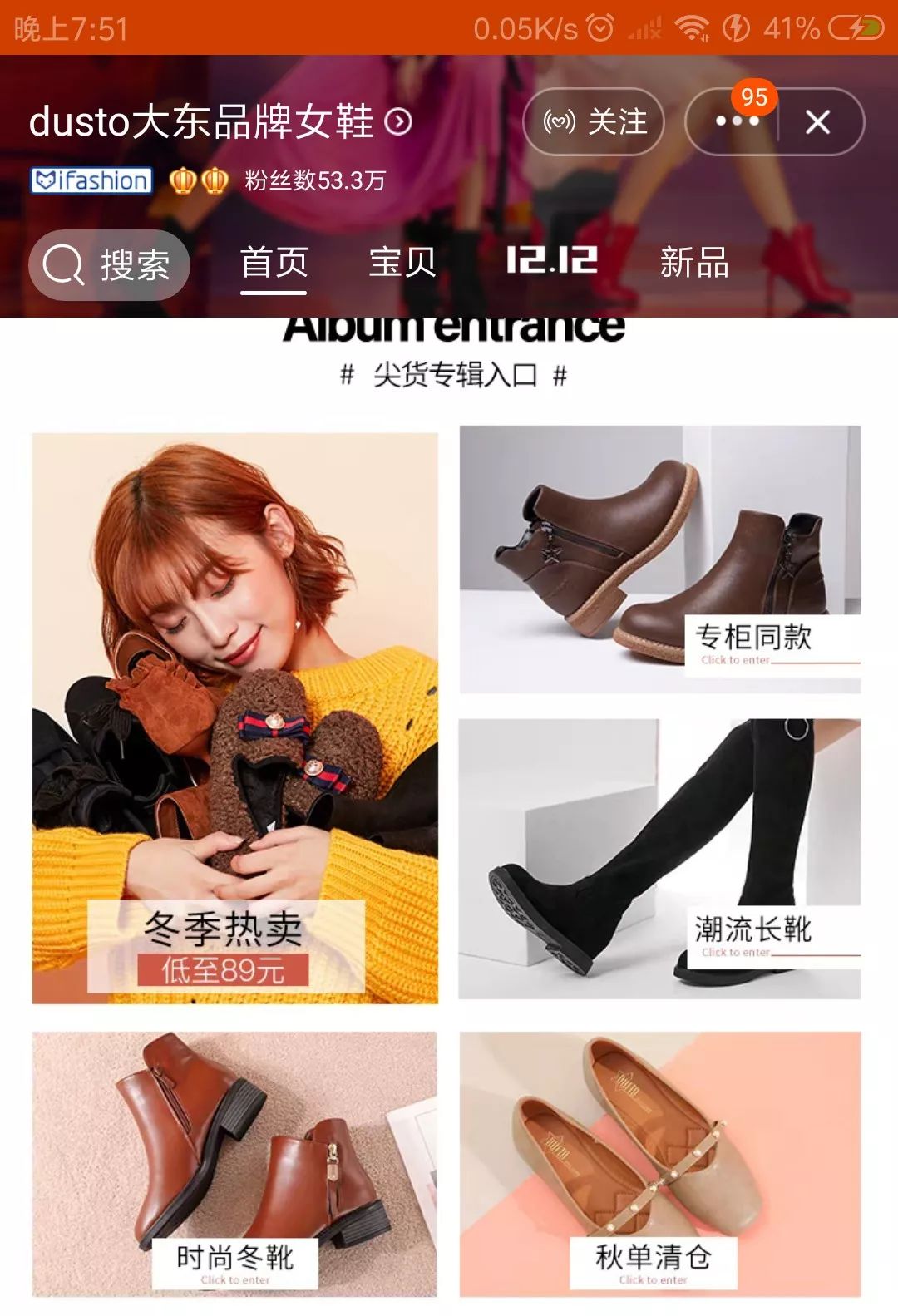 平价鞋子店铺学生党秋冬,鞋子推荐学生党女冬季