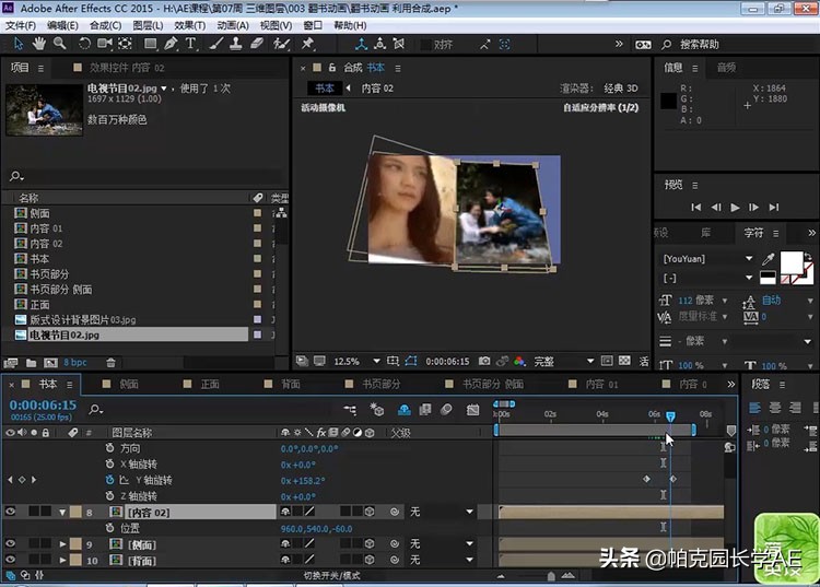 躲避冠状病毒的日子，不如好好学习一把，适合新手的AE自学教程