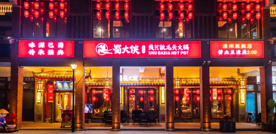 蜀大侠在火锅界,蜀大侠火锅为什么火