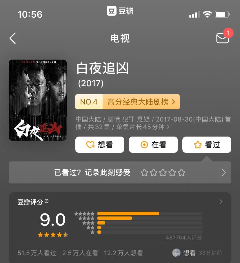 《扫黑风暴》|深度分析：能否成为今年的好口碑王炸剧？