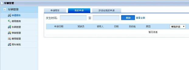 五星OA系统简介