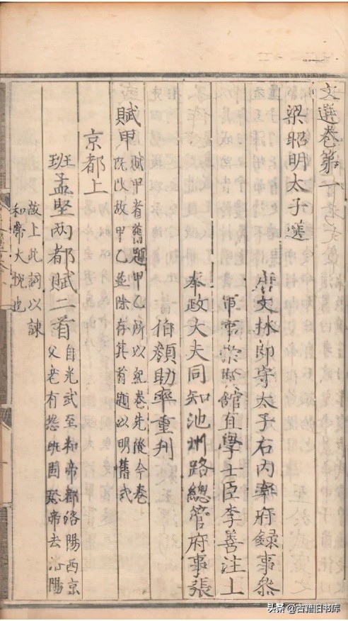 河南省藏珍贵古籍赏鉴（二）