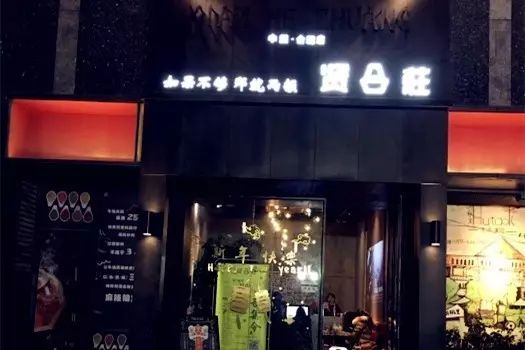 合肥有哪些明星美食店,合肥明星开的美食店