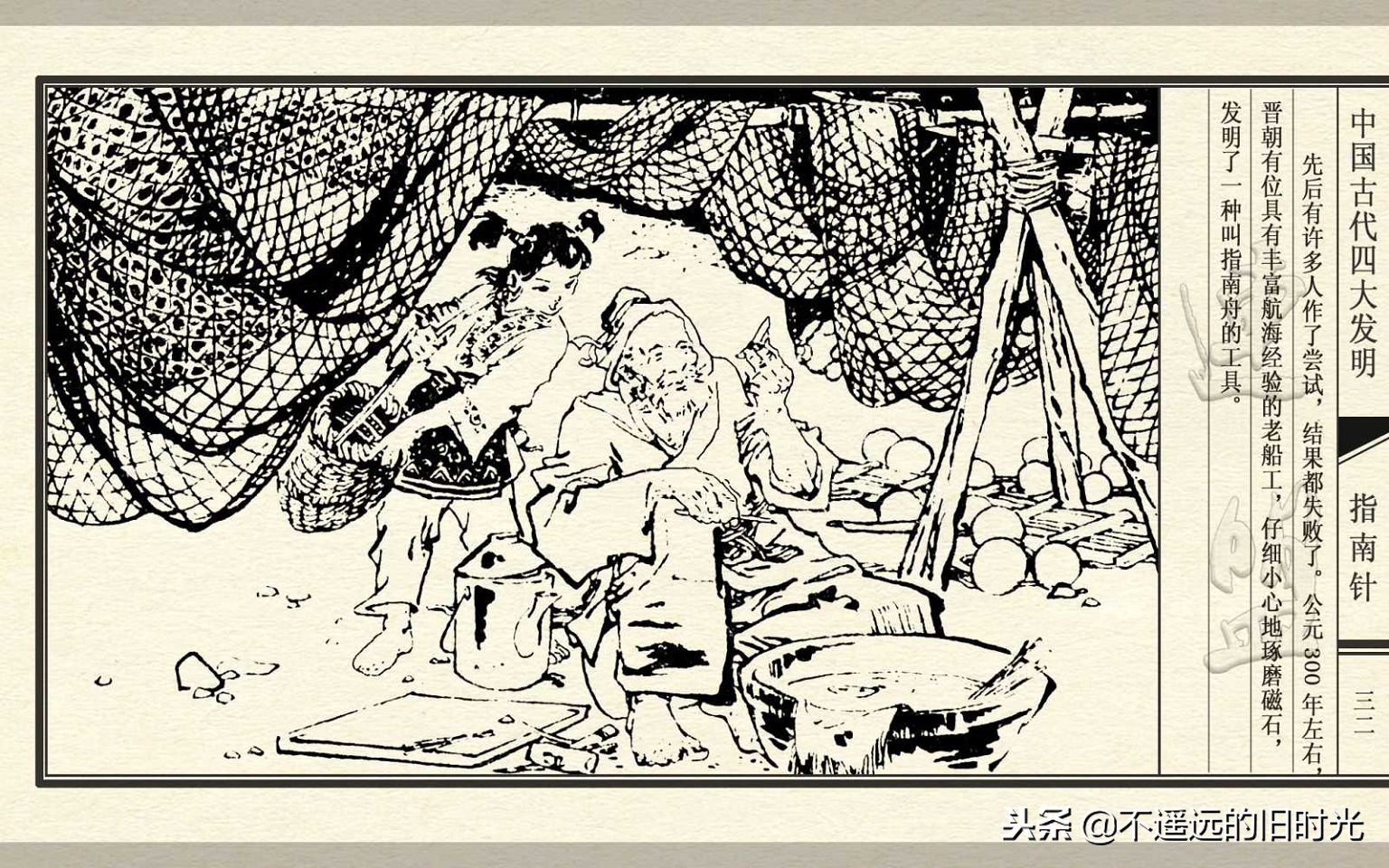 中国古代四大发明之指南针纯视频,中国四大发明指南针火药印刷