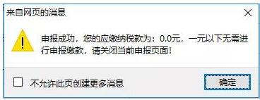 「徐箐」“非接触式”办税之——带你税费申报缴纳