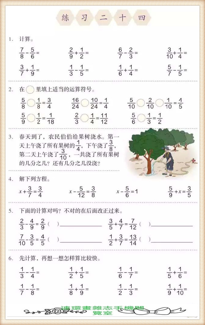 五年级下册数学应用题,五年级下册数学练习册答案