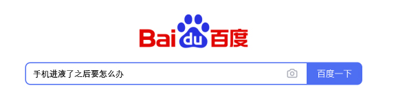 华为手机进了水如何自己处理,华为底部进水快速解决办法