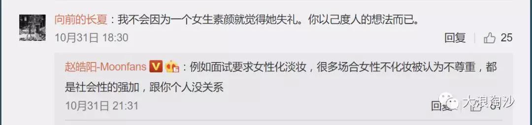 从“化妆不自由”到“娘炮误国”：当代弱势群体的普遍困境