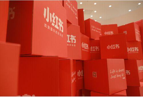 小红书虚假种草,小红书店铺被售假下架