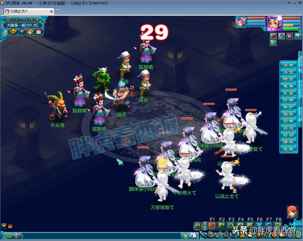 梦幻西游新区五开口袋版,梦幻西游五开口袋版2021