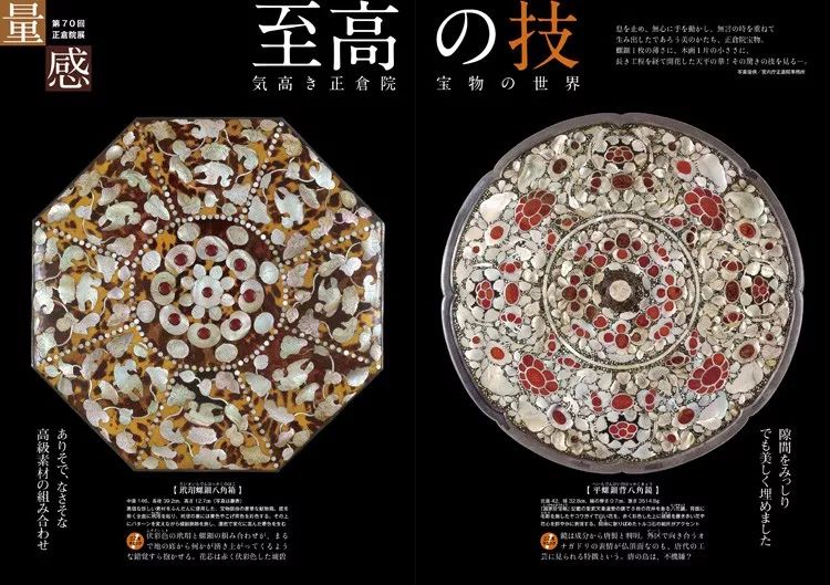 正仓院都是盛唐*物文**？事实是，95%是日本制