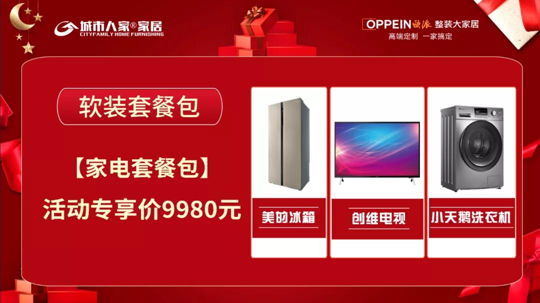 秋风送爽春华秋实,秋风送爽家装团购季