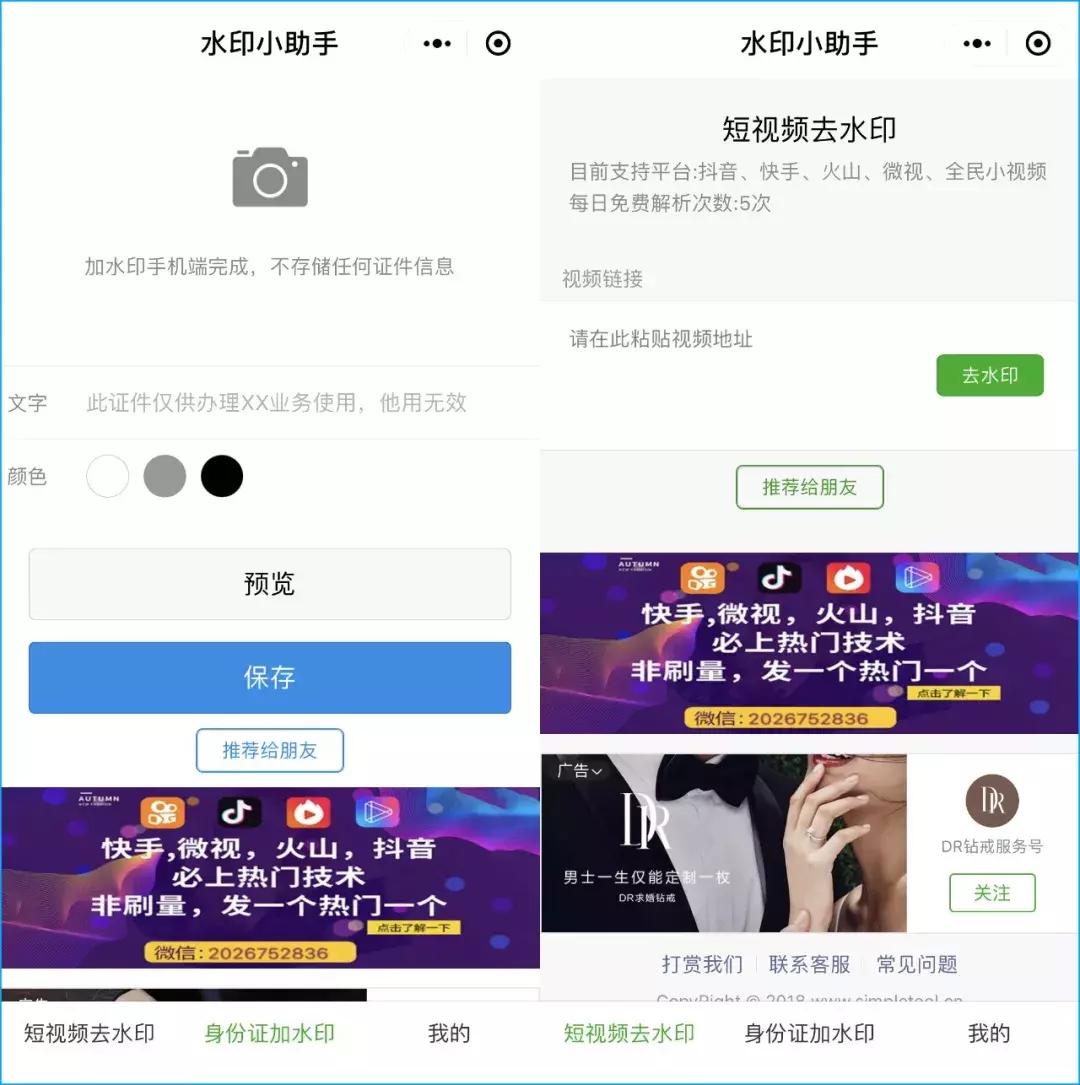自媒体一定要用的小程序,自媒体必备的小程序