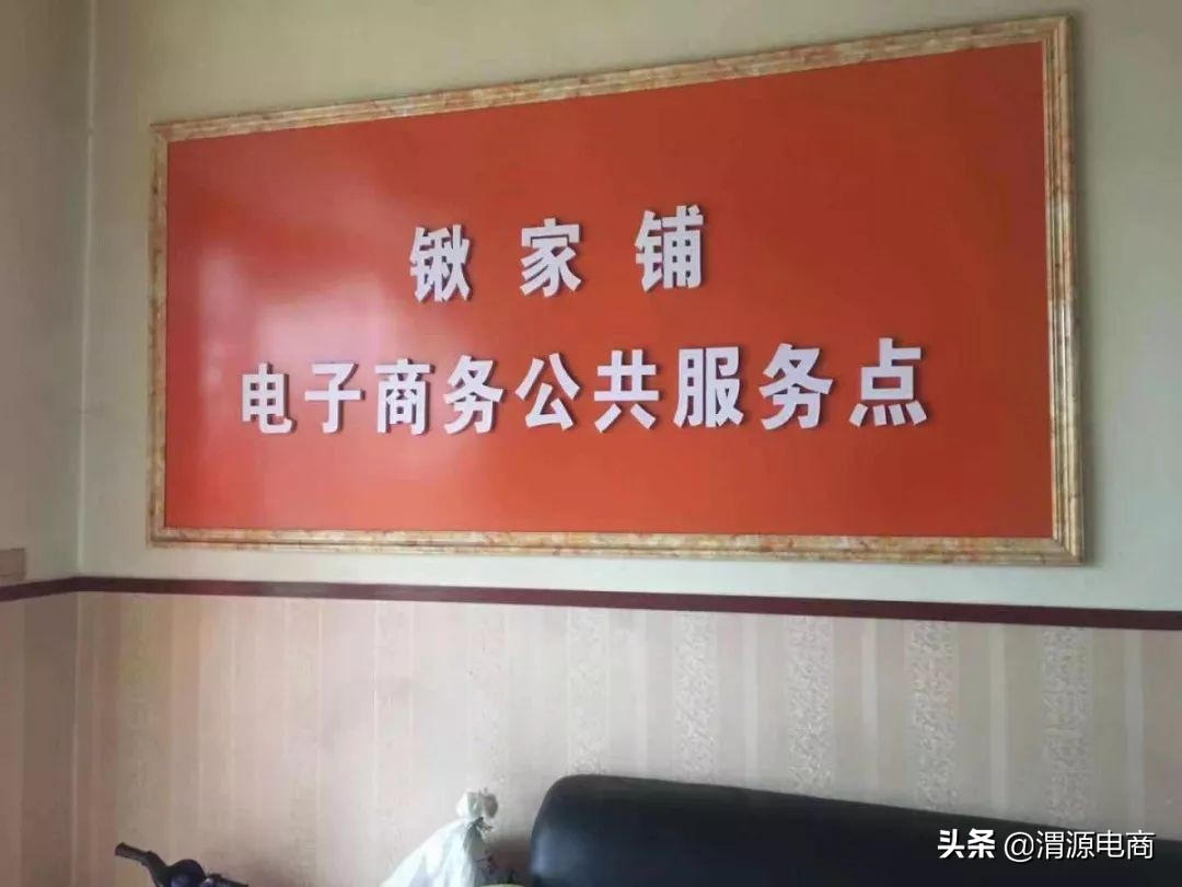 渭源电商农村项目,渭源电商平台怎么做