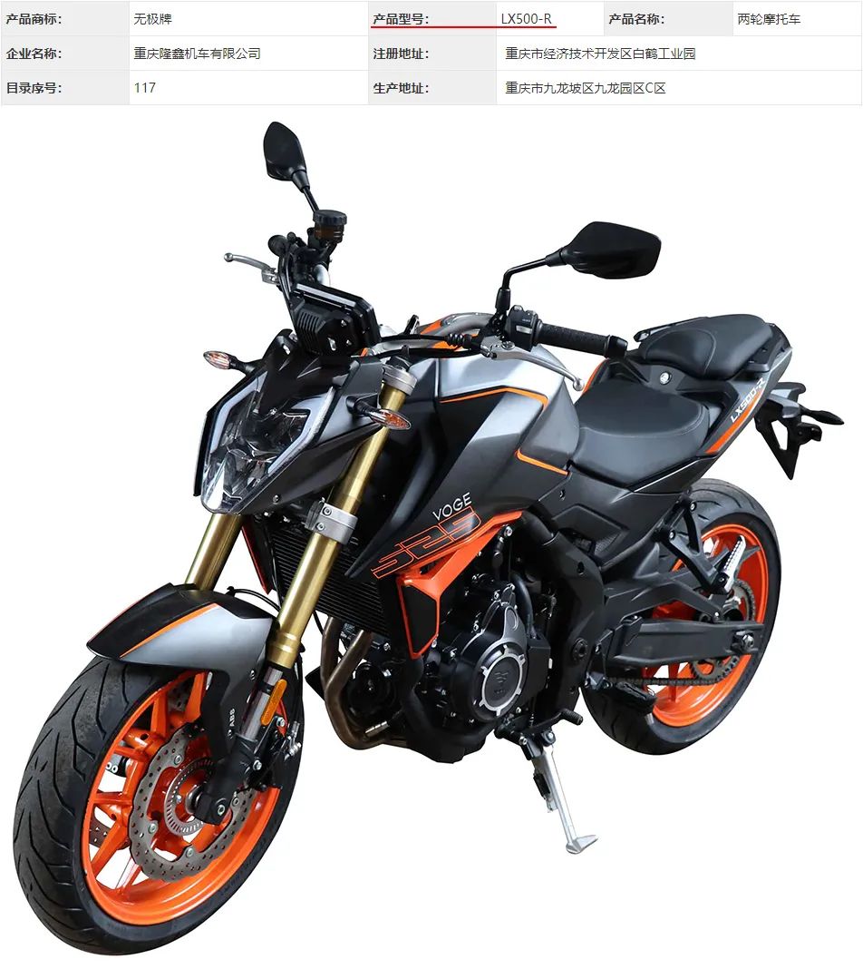无极250rr换525rr,新感觉abs版双缸250街车全新上市