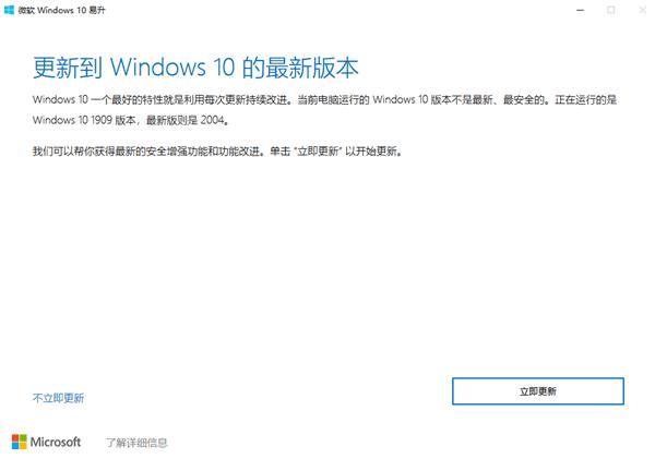 没收到windows11的更新通知,为何还没收到win102020更新