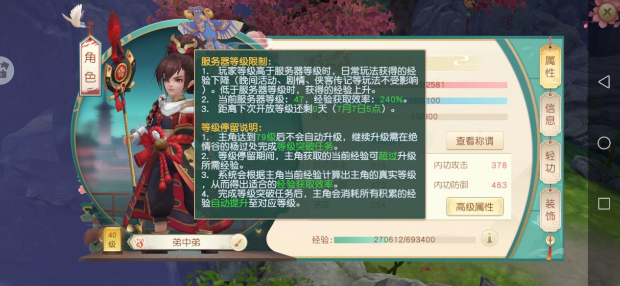 神雕侠侣2平民玩家,神雕2平民玩家玩法