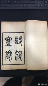 陕西贺姓的姓氏起源,贺氏文化传播