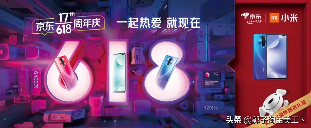 京东618三大关键词,京东618新标