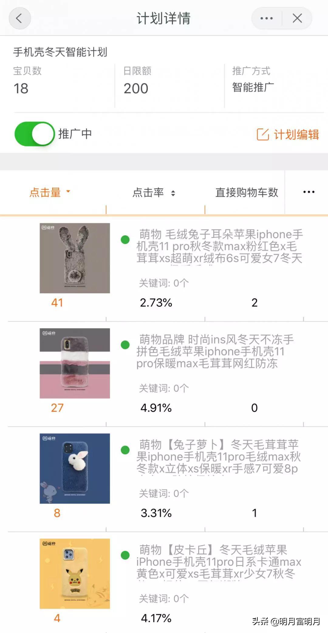 淘宝天猫爆款运营教程,淘宝如何打造爆款参考同行定价