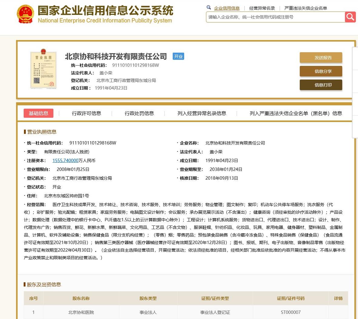 不知道化妆品厂家真假，姐带你查一查