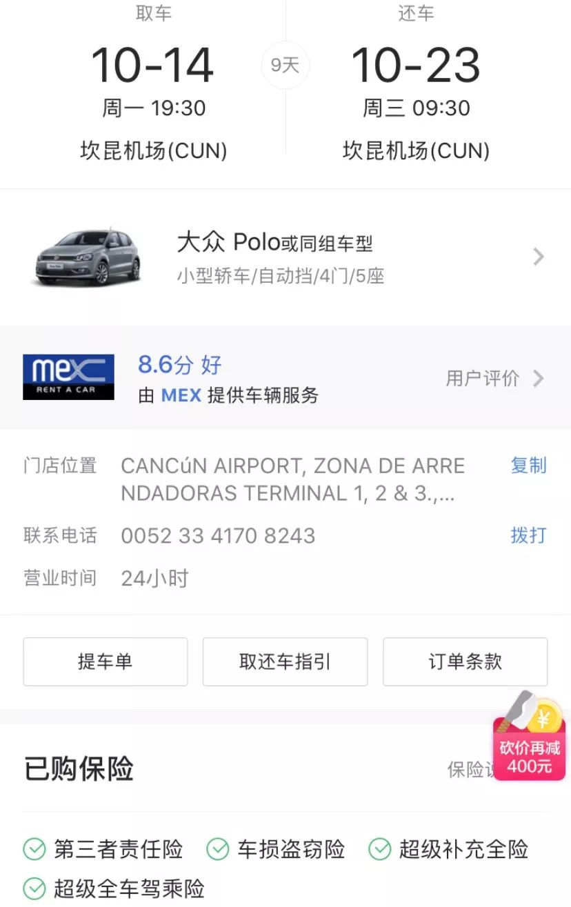 墨西哥尤卡坦半岛旅游,去墨西哥指南