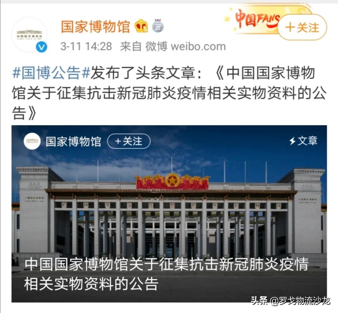 这张快递小哥通行证,将被国家博物馆收藏,背后的故事令人动容