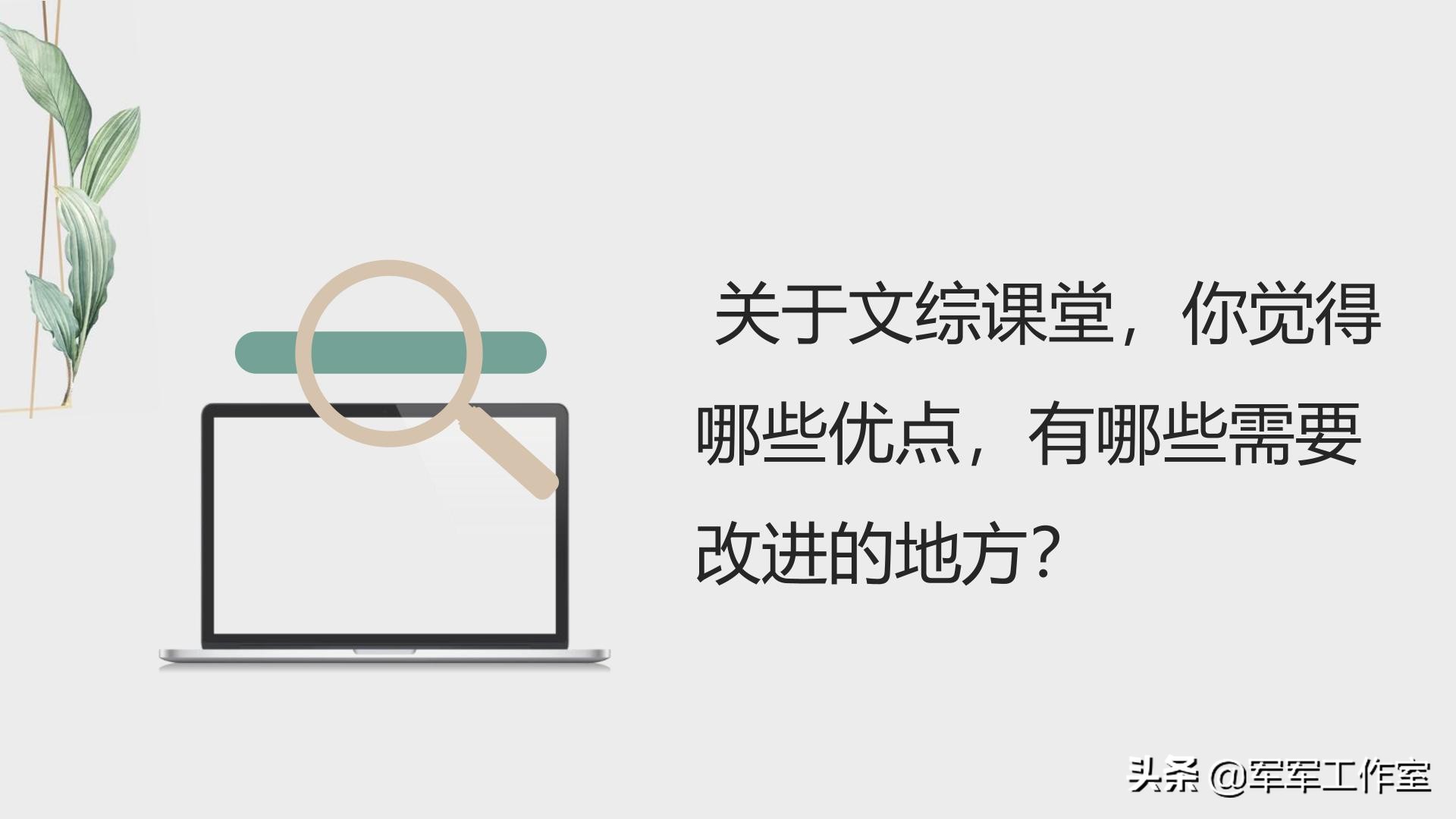七上道德与法治师生交往教学设计,初中七年级道德与法治第六课