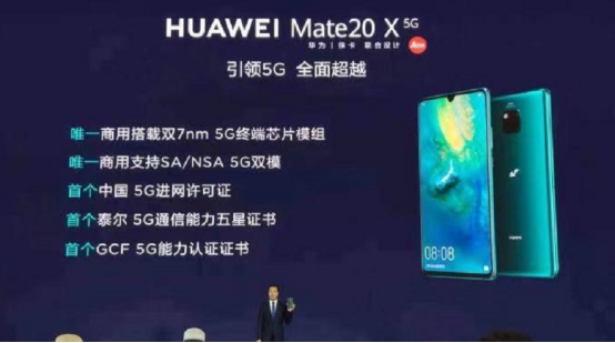 华为mate20x5g最新价格表,5g尝鲜手机
