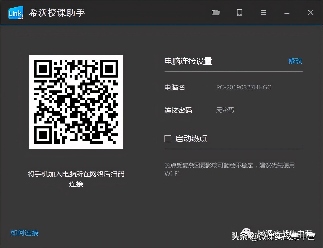 怎么使用希沃把手机投屏到电脑上,手机希沃投屏功能观看直播