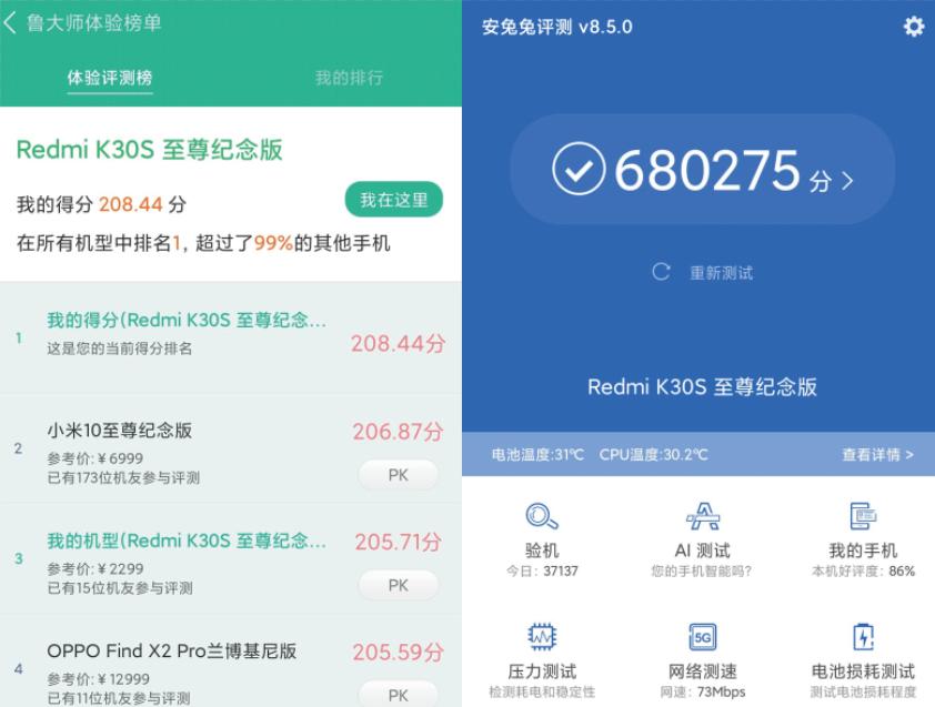 红米k30s至尊纪念版手机现今状况,手机红米k30s至尊纪念版