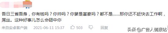 被网友称为年度最佳反诈宣传片,反诈骗宣传片