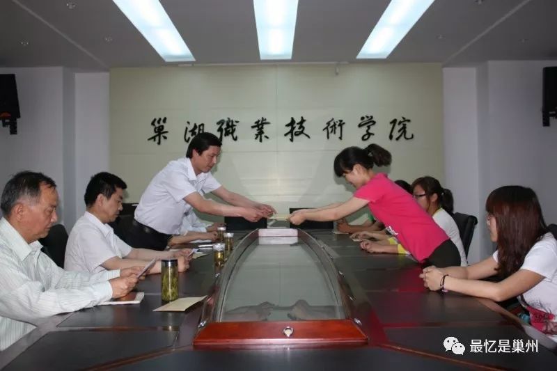 巢湖财校是什么学校,巢湖农校往事