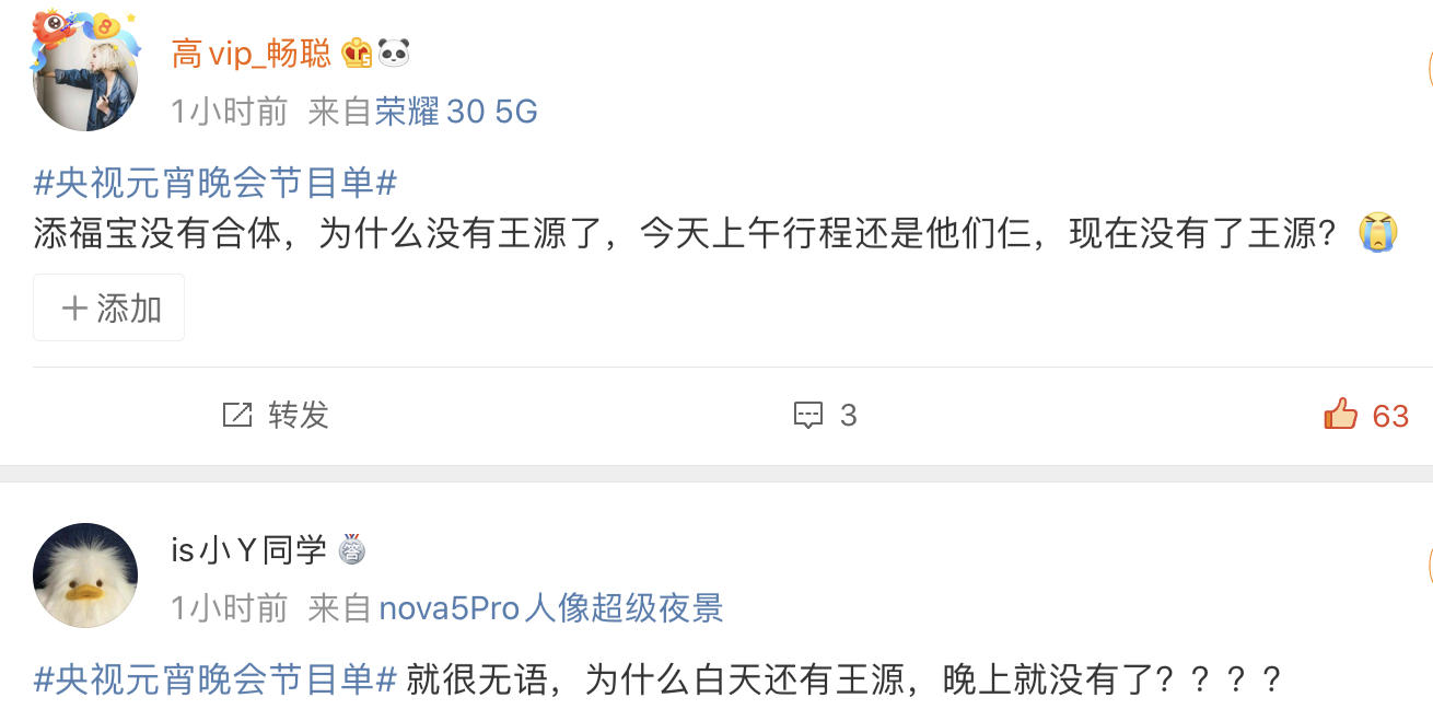 王一博谢娜张小斐,2019元宵晚会湖南卫视张小斐