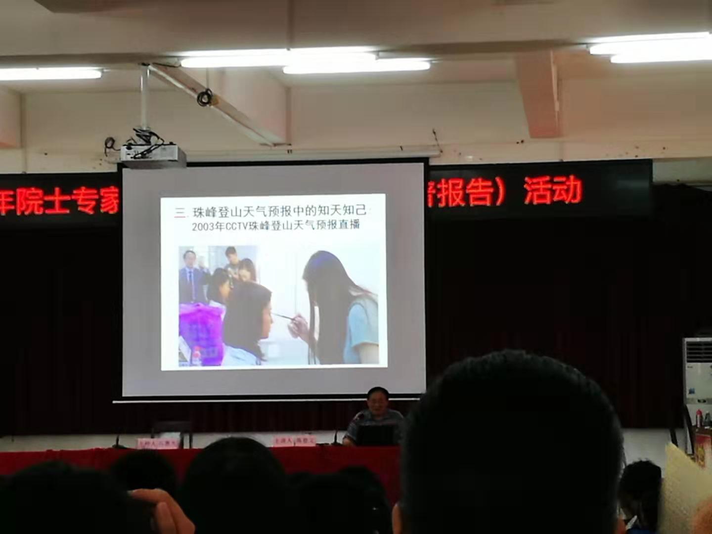 追星院士,追星中国科学家