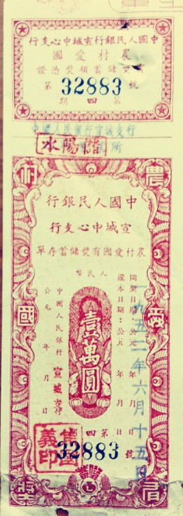 新中国福利彩票发展简史