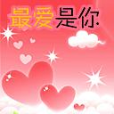 情人节微信表情拼爱心一行十个,没有情人的情人节搞怪表情