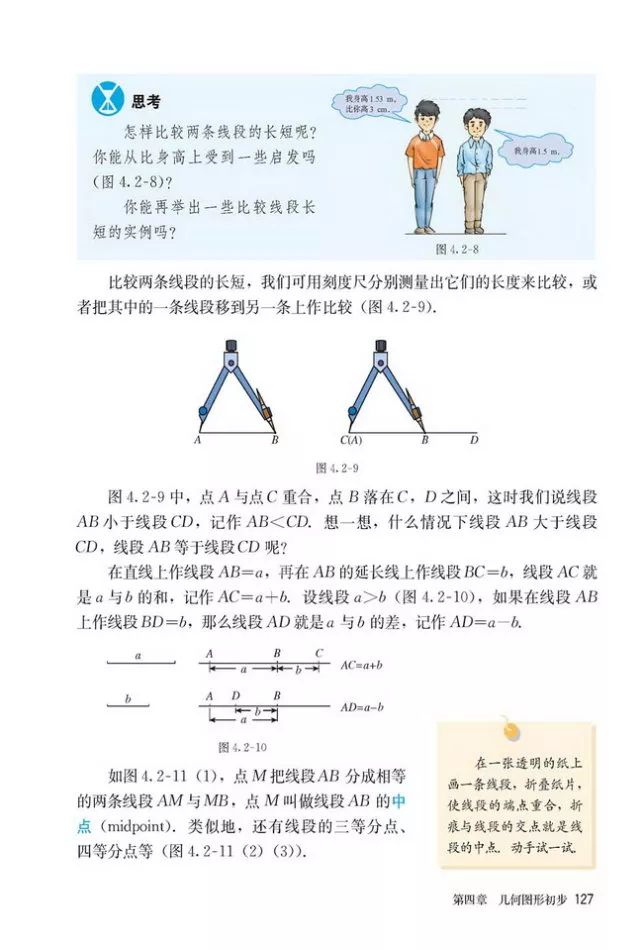 人教版数学七年级上册电子课本(高清可*载下**),暑假预习用