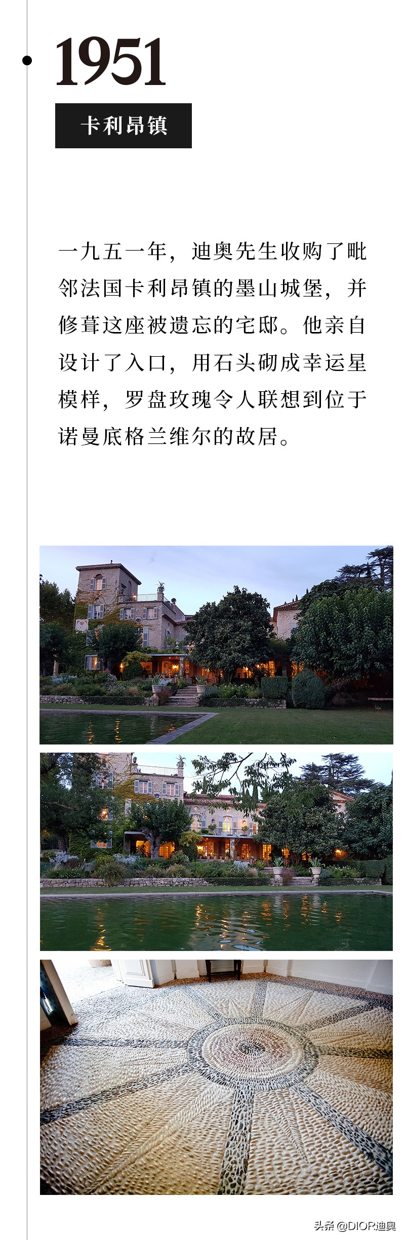 DIOR迪奥ROSEDESVENTS,罗盘玫瑰幸运篇章