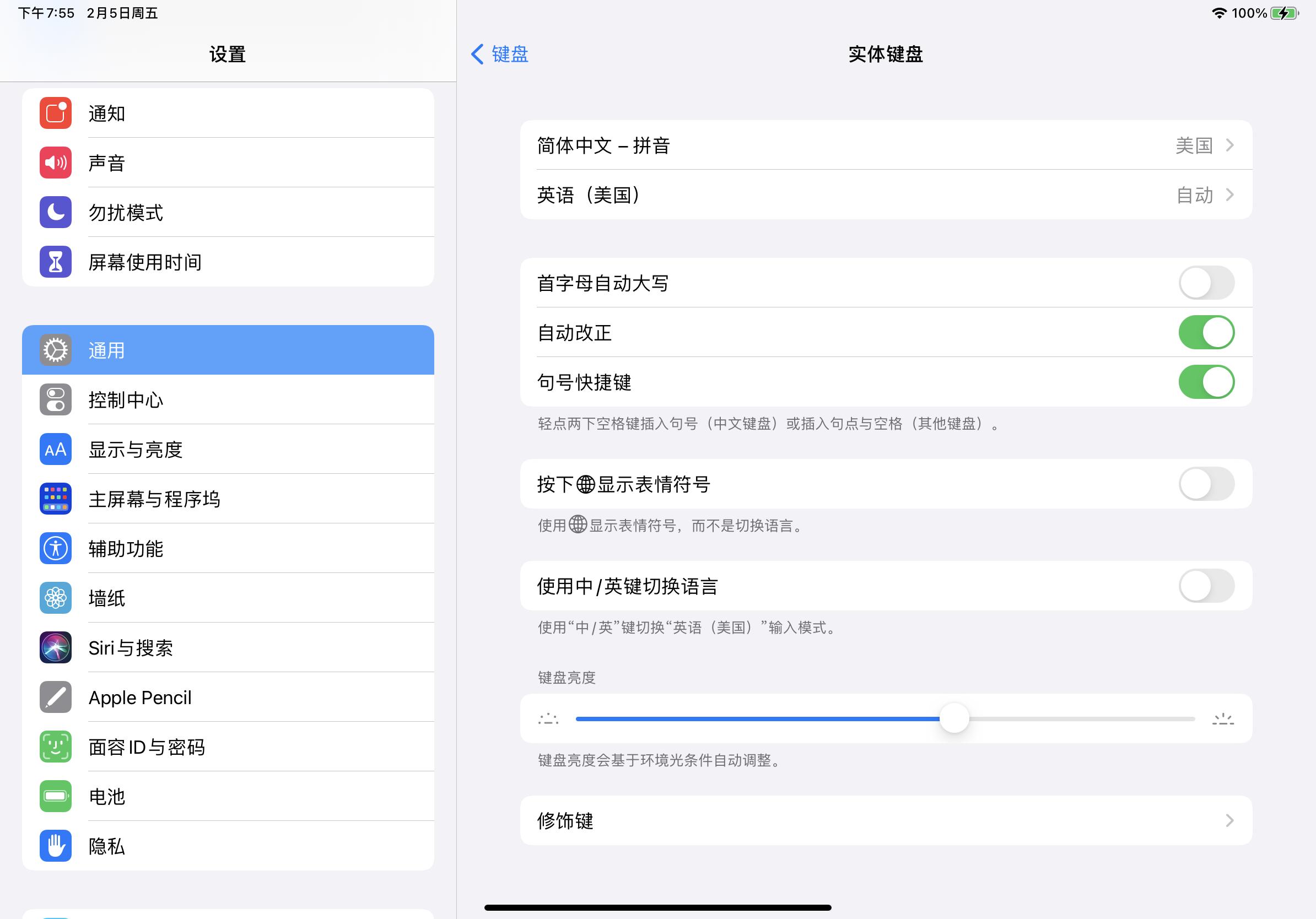ipad妙控键盘不亮了,ipad妙控键盘看不清序列号