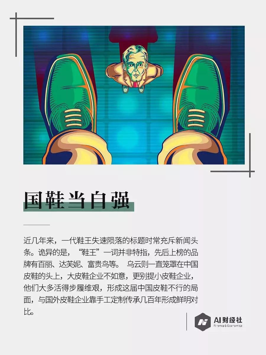 一代鞋王达芙妮是怎样没落的,一代鞋王百丽退市你怎么看