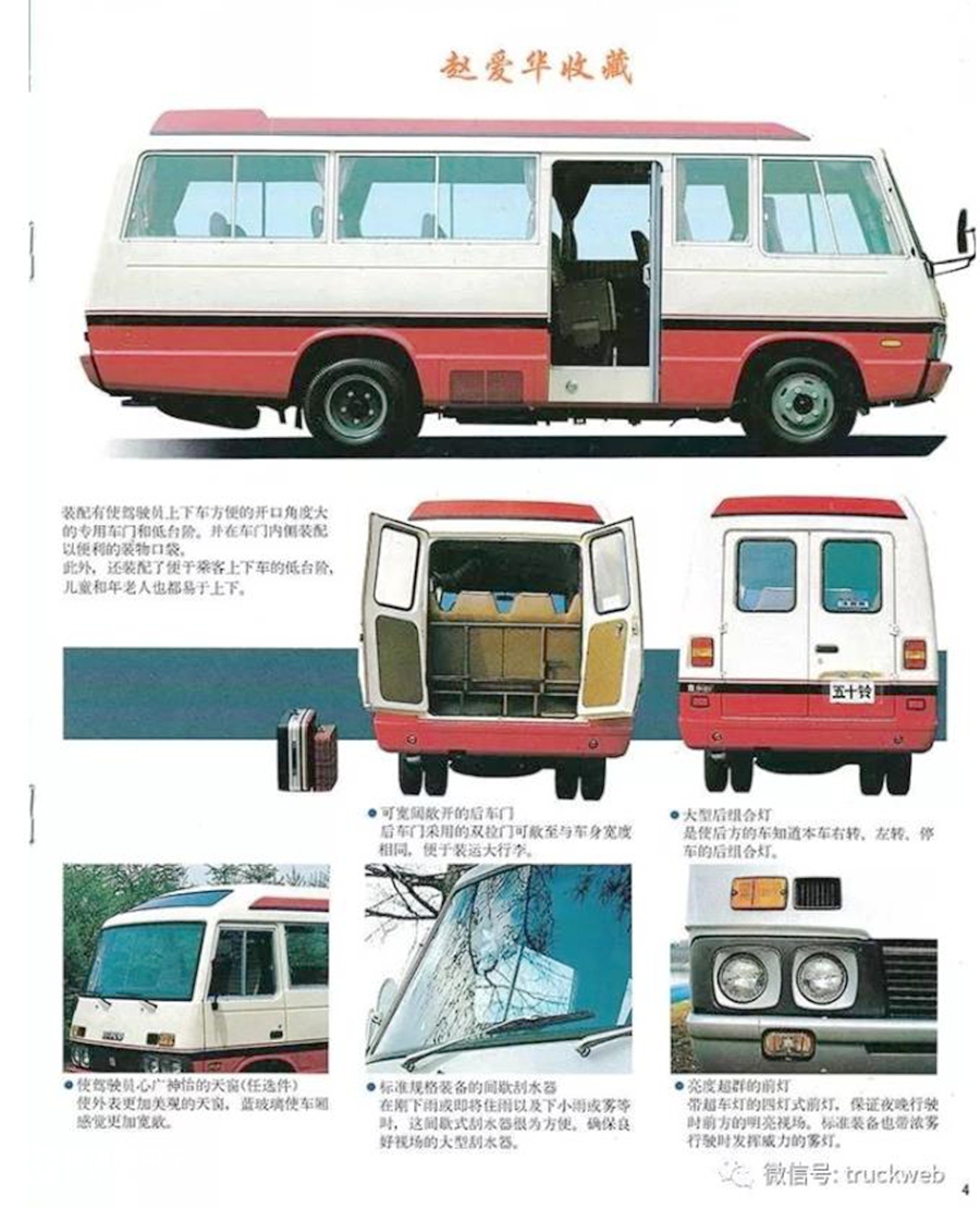 五十铃大客车90年代,90年代五十铃大巴