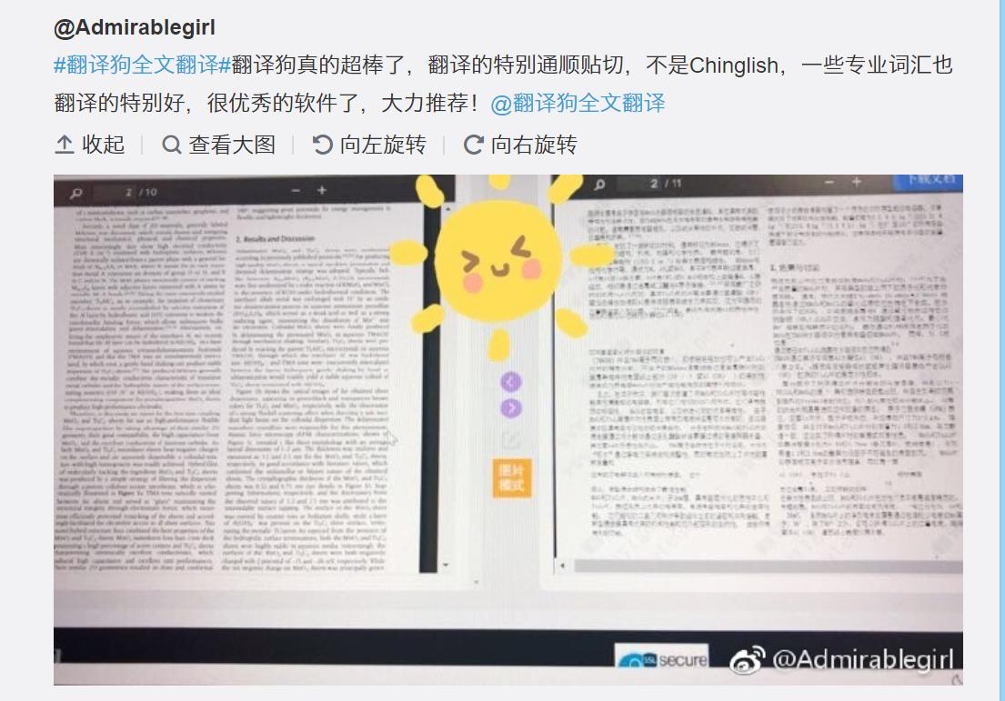 如何免费使用翻译狗,翻译狗文档翻译