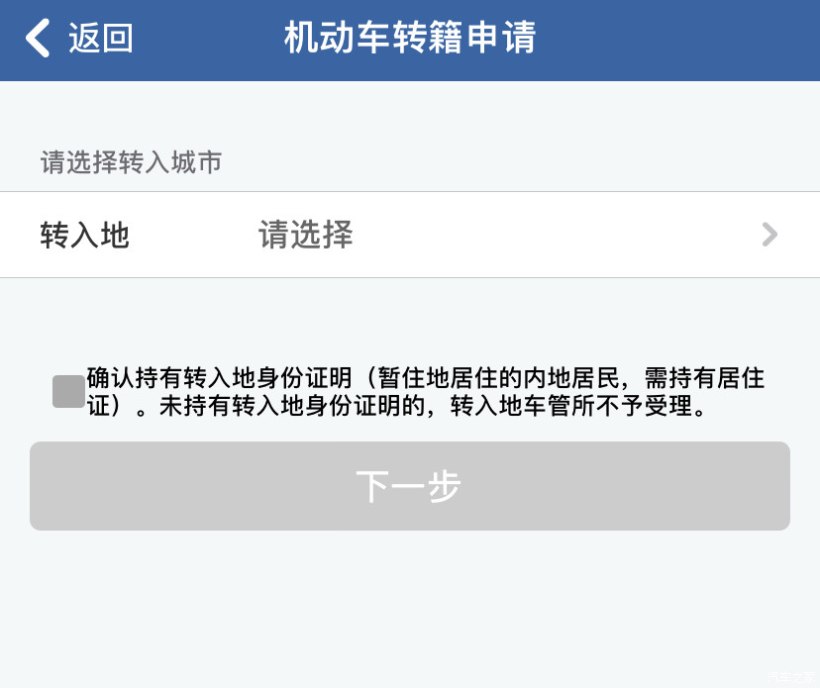 没在深圳了粤b牌怎么换车,异地私家车换牌流程和手续
