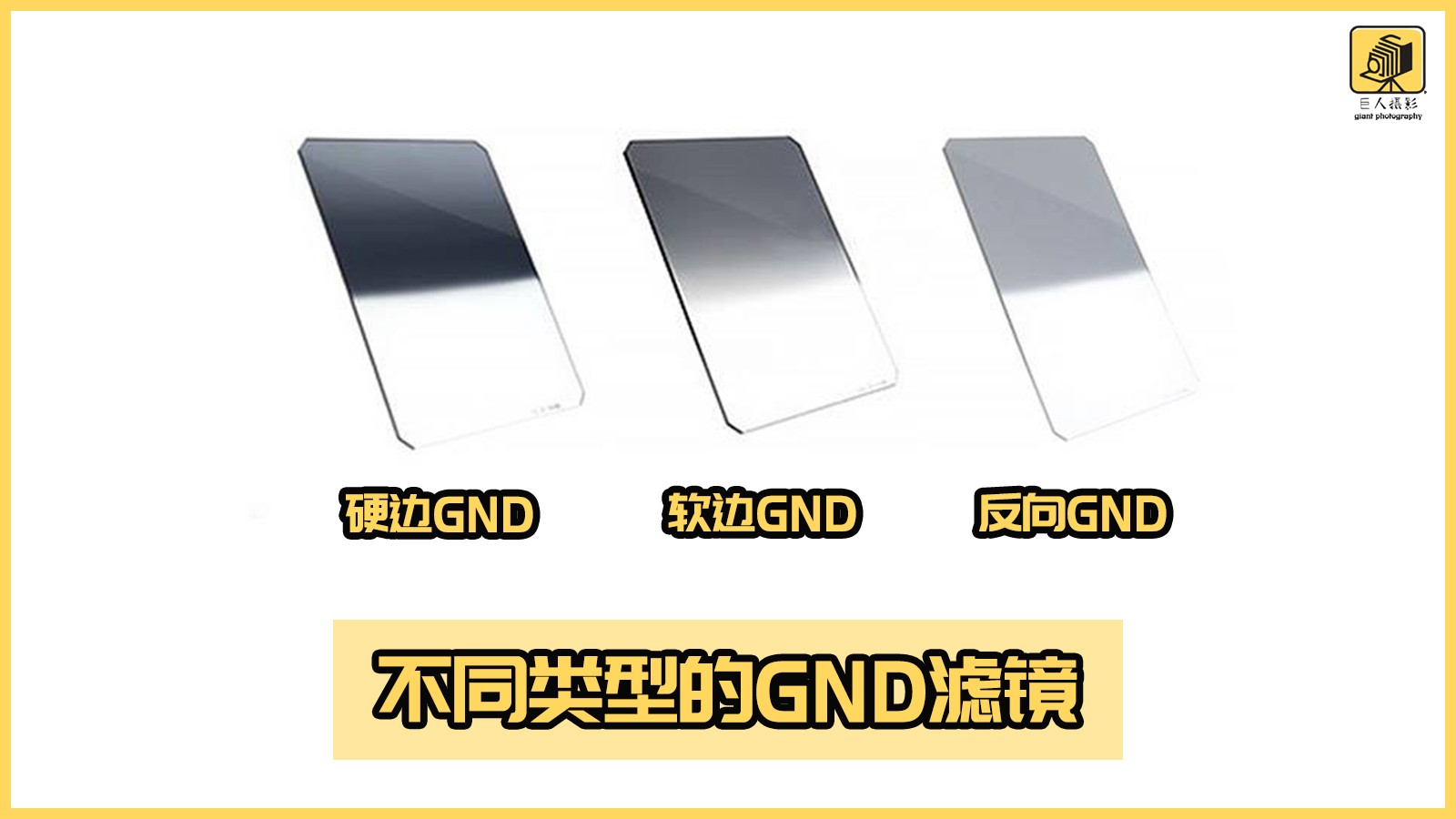 无滤镜就是最好的滤镜,一分钟带你了解滤镜