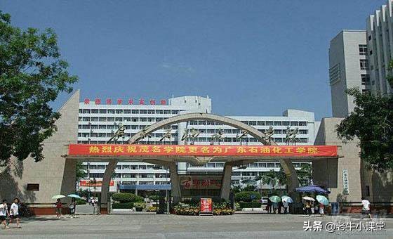 广东石油化工专业投档线,广东石油化工学院2020录取分数线