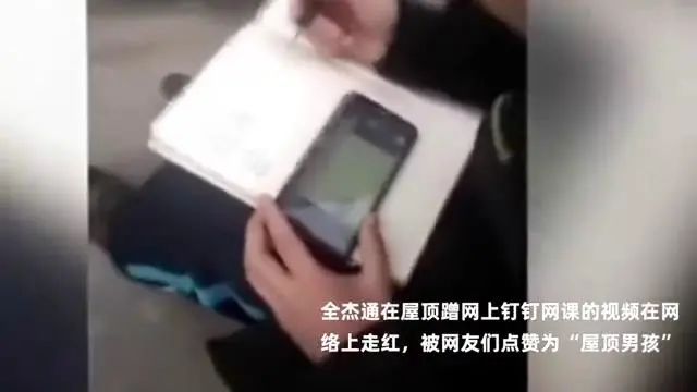 男生高考666分淡定,高考666分的蹭网男孩