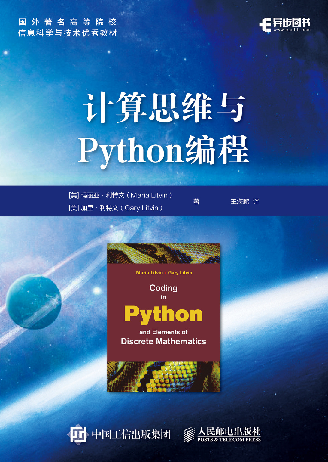 2023python书籍推荐,python编程入门书籍二手
