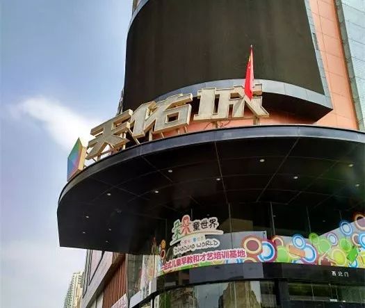 天津佟楼商场营业时间,天津sm商场营业时间