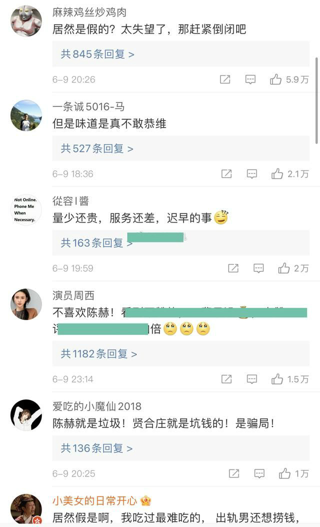 国内多家贤合庄倒闭,贤合庄倒闭了多少家了